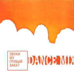   (dance Mix)