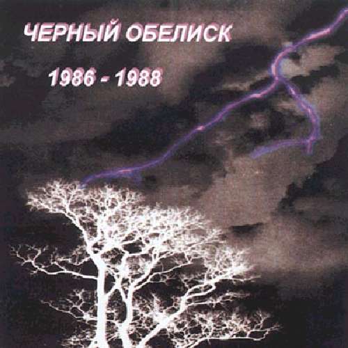 1986-1988